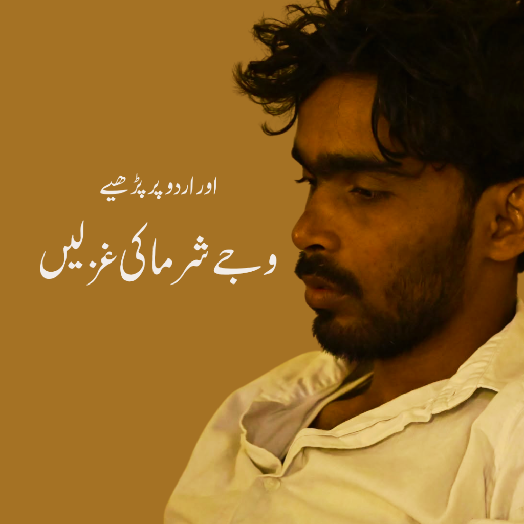 وجے شرما کی غزلیں